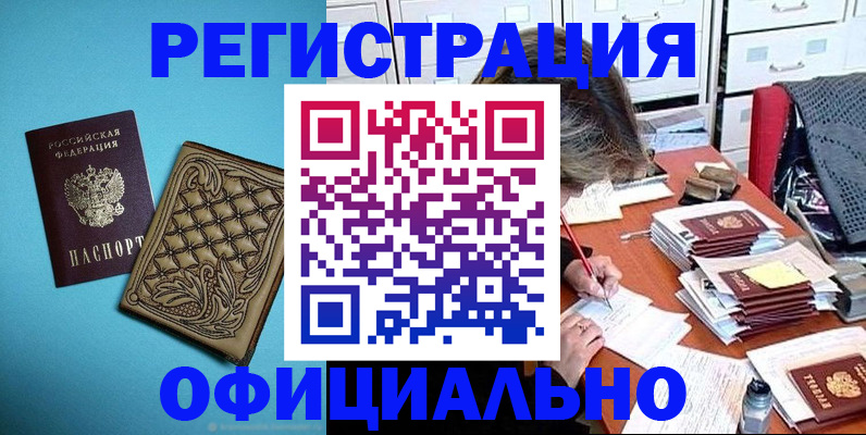 прописка в квартире в Чебаркуле