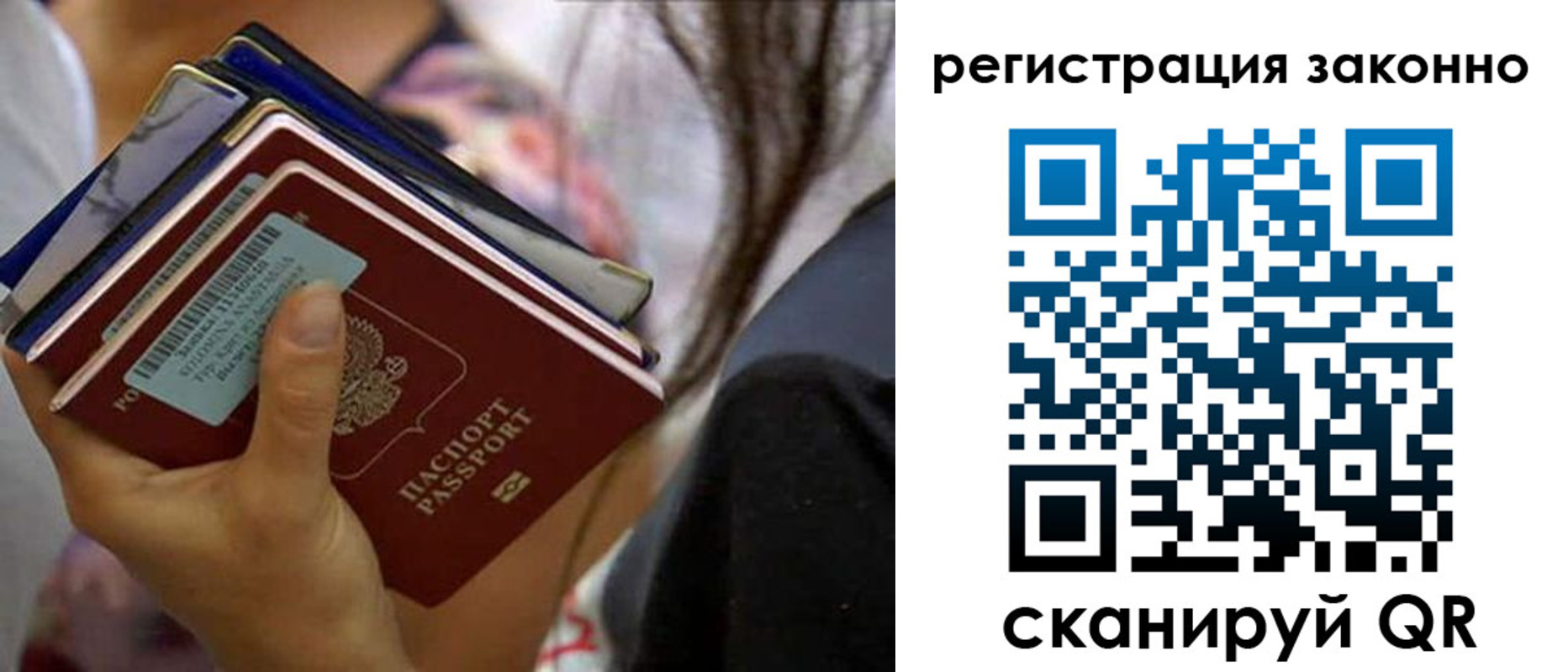 прописка в Чебаркуле