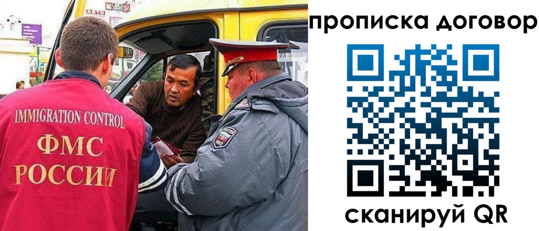 прописка регистрация в Чебаркуле