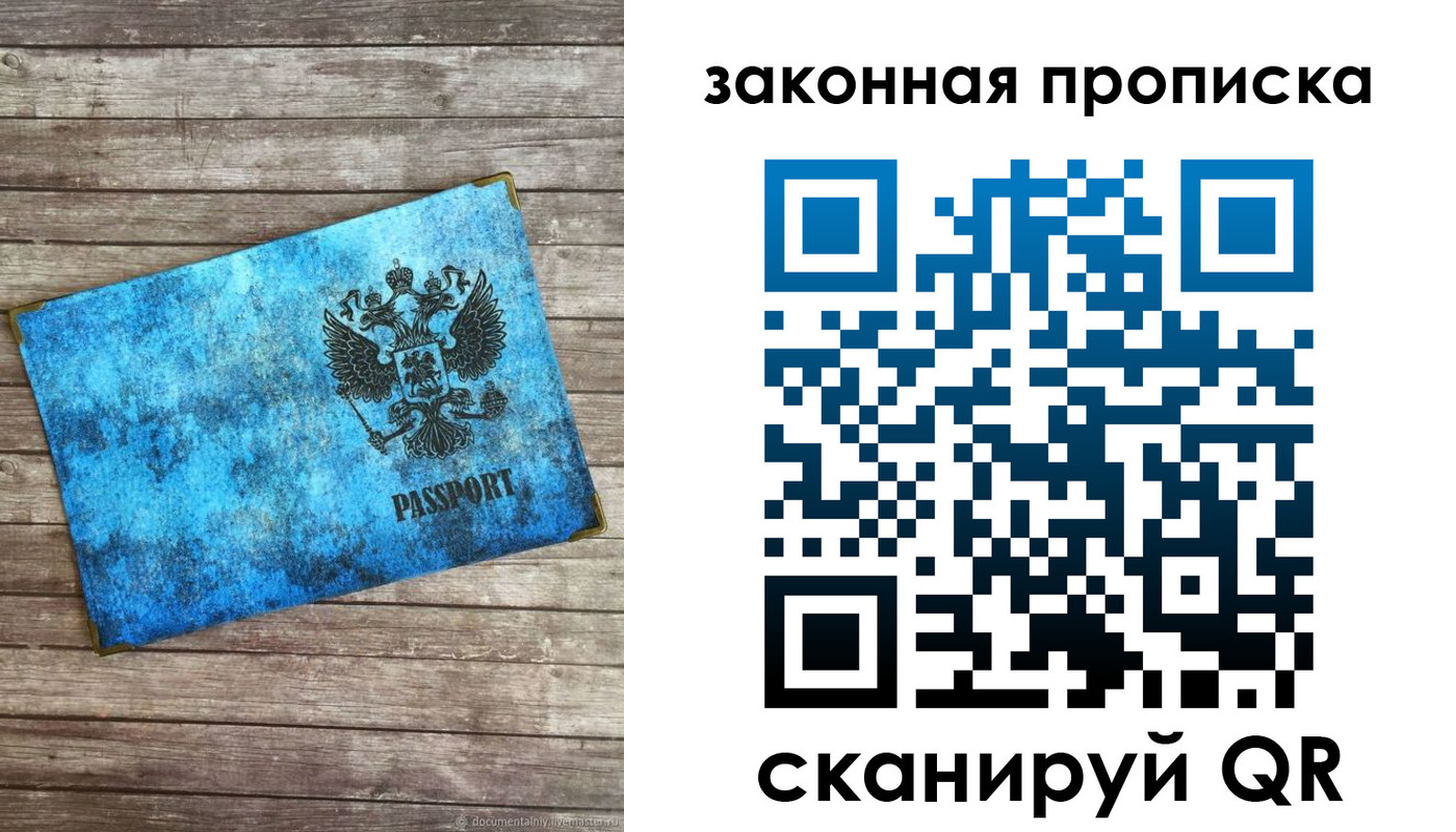 прописка для кредита в Чебаркуле