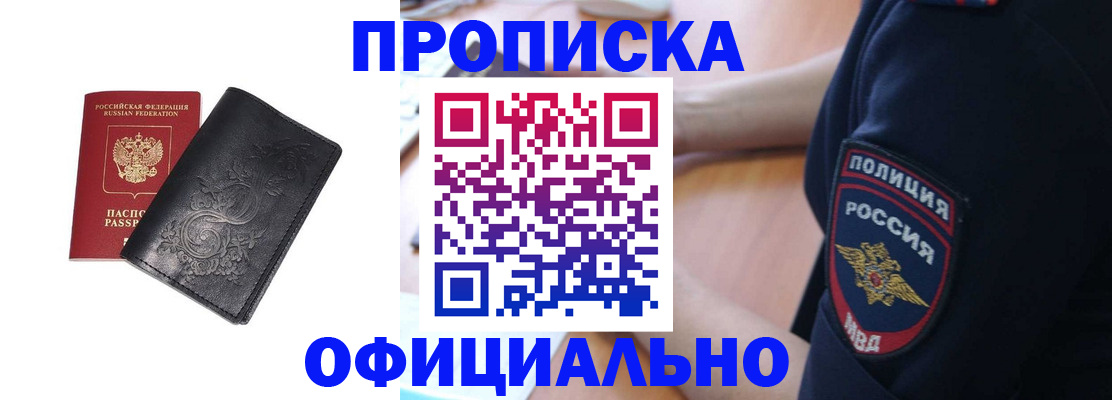 временная регистрация поиск в Чебаркуле